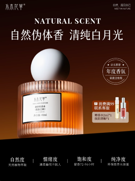 香水女士持久淡香留香72小時玫瑰小樣男士大牌禮盒正品官方旗艦店